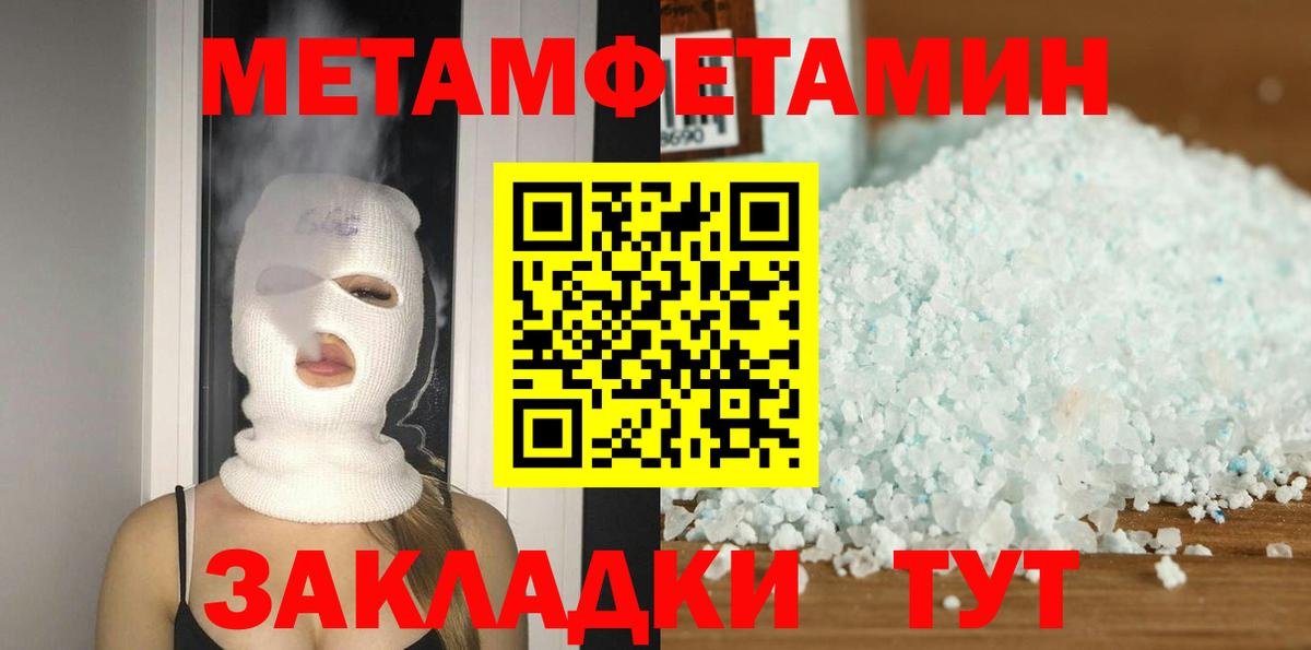 АМФЕТАМИН 97% Йошкар-Ола