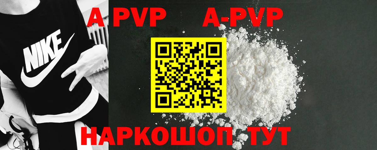 Йошкар-Ола  A-PVP  Вход с VPN  Alpha PVP крисы CK  A PVP кристаллы 
