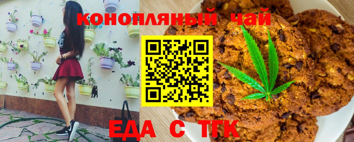 Canna-Cookies конопля  Вход с VPN  Йошкар-Ола 