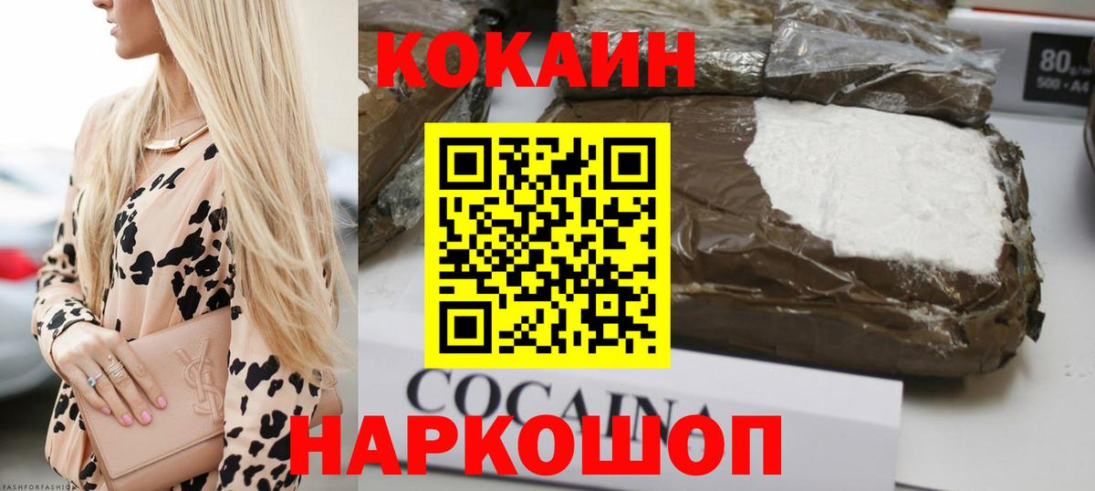 Кокаин 98% Йошкар-Ола