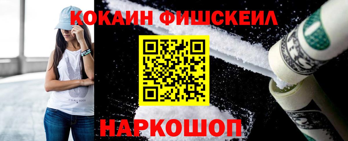 COCAIN  Вход с VPN  КОКАИН 99%  Йошкар-Ола  КОКАИН Боливия 