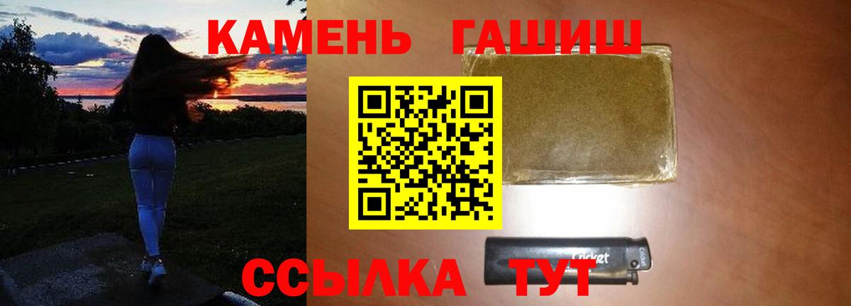 ГАШ гашик  Гашиш  ГАШ VHQ  Йошкар-Ола  Вход с VPN 