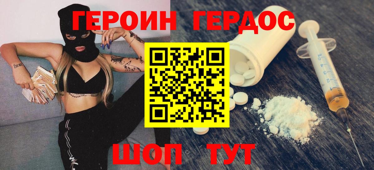 Йошкар-Ола  ГЕРОИН Афган  Вход с VPN 