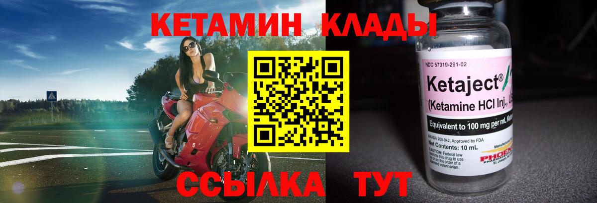 КЕТАМИН ketamine  Вход с VPN  Йошкар-Ола  КЕТАМИН ketamine 