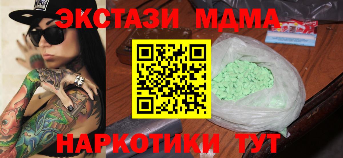 MDMA Molly  Вход с VPN  MDMA  МДМА кристаллы  Йошкар-Ола 