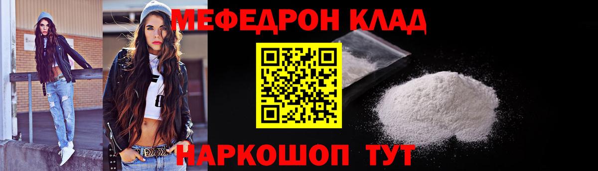 Меф мяу мяу кристаллы Йошкар-Ола