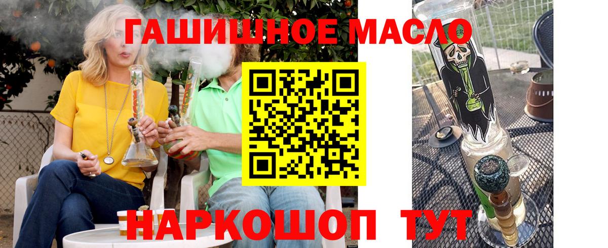 Йошкар-Ола  Дистиллят ТГК гашишное масло  Вход с VPN 
